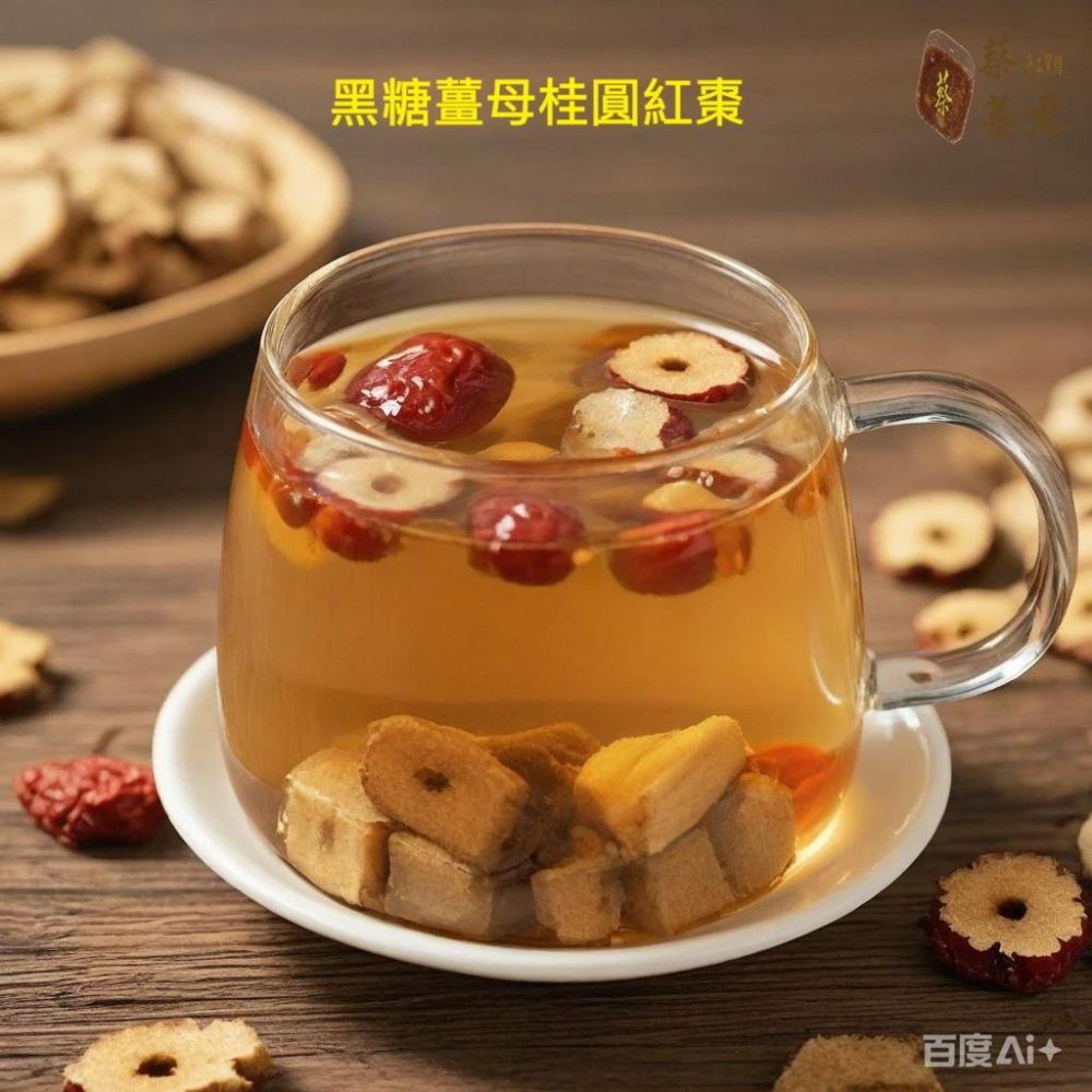 益生菌黑糖薑母桂圓養身飲  黑糖 薑母 桂圓 黑糖磚 獨家專利配方 益生菌生成物 蔡薑君-細節圖6