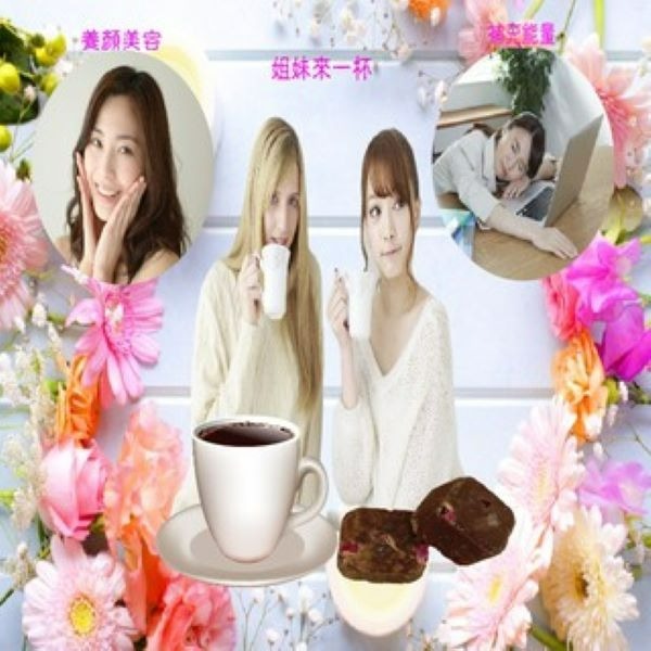 益生菌黑糖玫瑰四物茶磚 幫助經期不順的妳 調整生理期 獨家專利配方益生菌生成物 生理期及坐月子必備養生飲玫瑰 四物茶-細節圖4