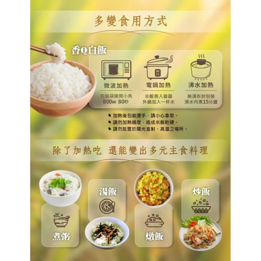 米大師 稻香白飯 白飯 常溫米飯  即食飯 180g-細節圖10