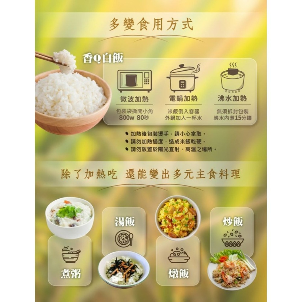 米大師 稻香白飯 白飯 常溫米飯  即食飯 180g-細節圖10