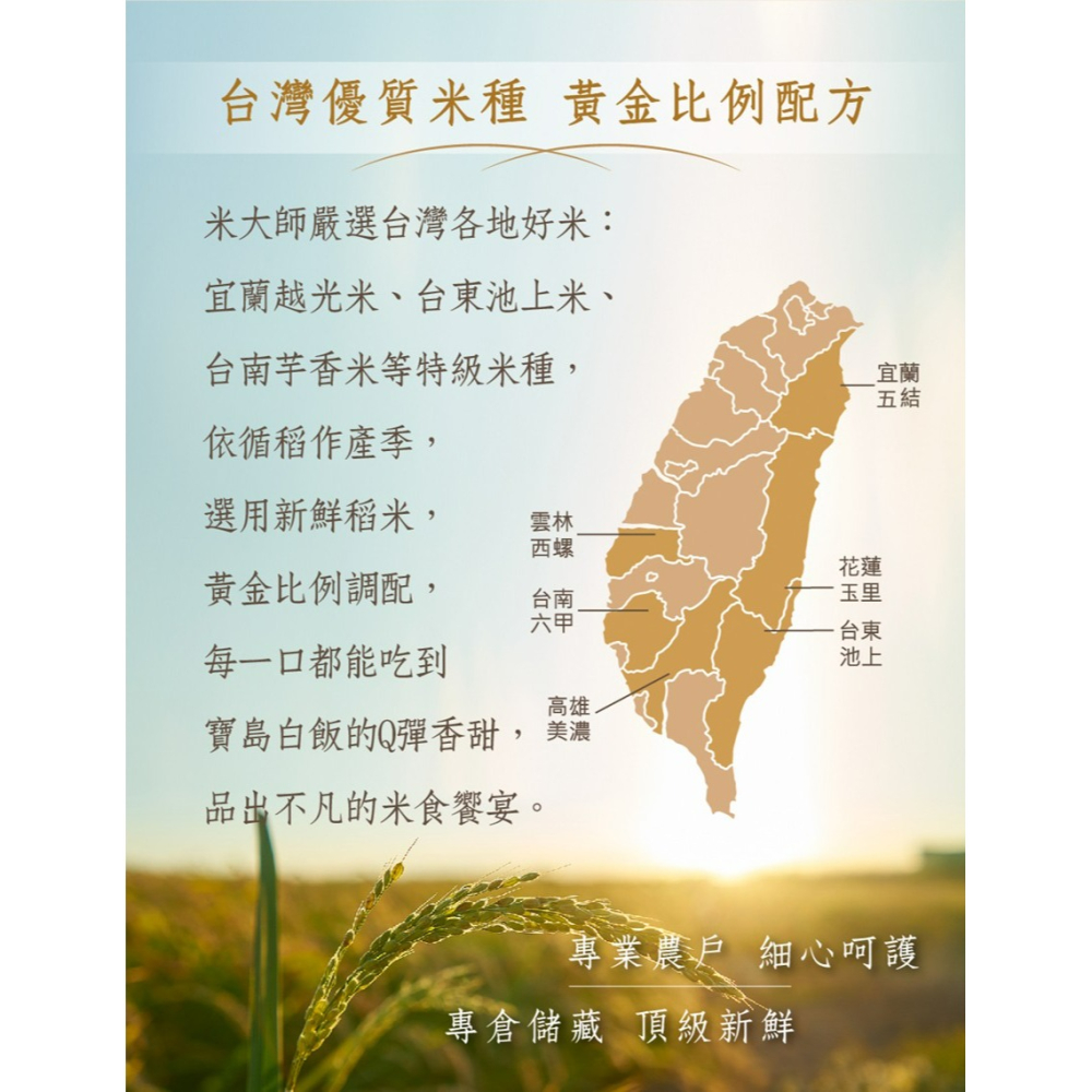 米大師 稻香白飯 白飯 常溫米飯 即食飯 180g /20包-細節圖4