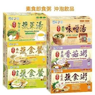 京工 素食 沖泡粥 即食粥 大盒 味噌湯 山藥 芋頭香菇粥 蔬食粥 即溶蔬菜湯 田園蔬食 芝麻豆漿 杏仁茶-細節圖2