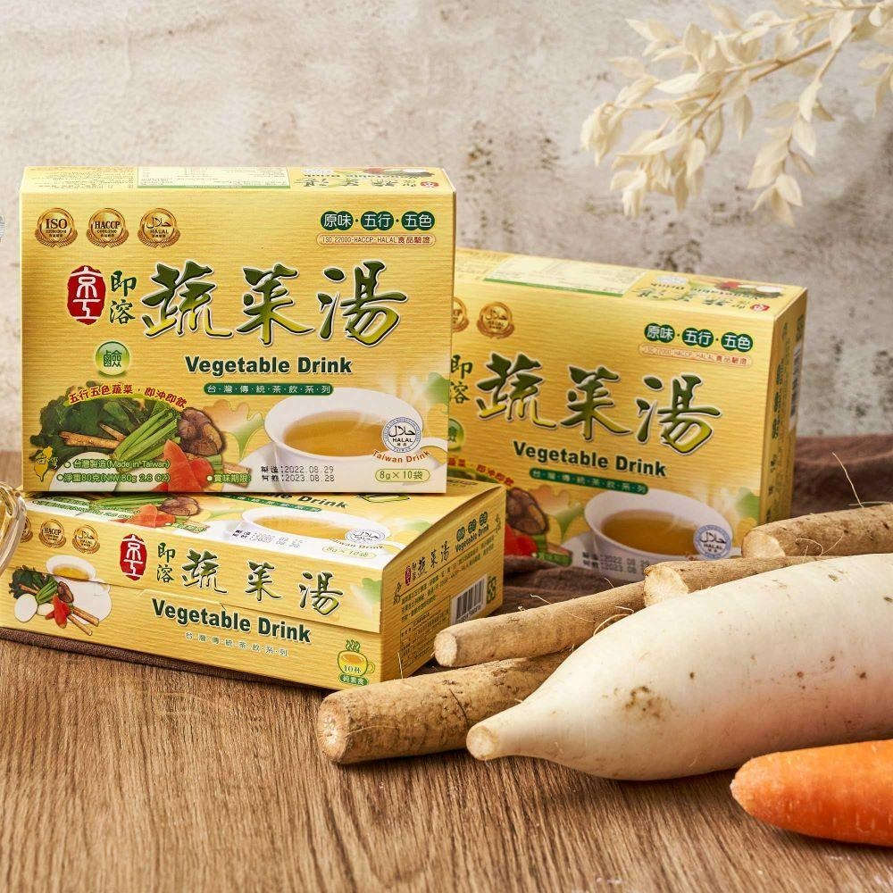 京工 即溶蔬菜湯 Vegetable Drink 素食-細節圖3