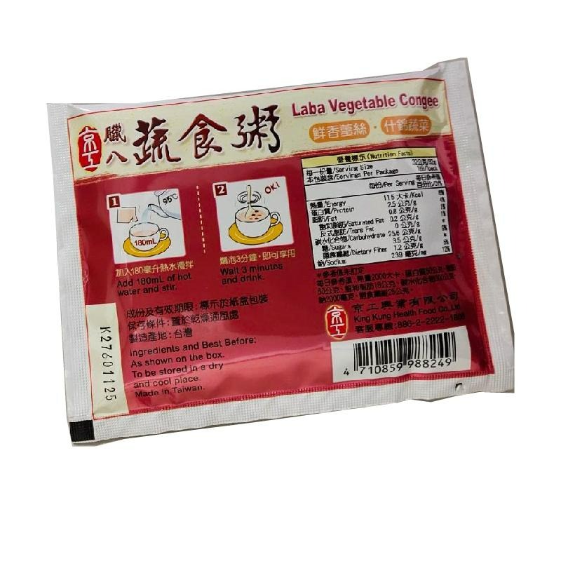 京工 臘八蔬食粥 全素 沖泡粥  輕食粥 台灣米搭配多種蔬菜 薑絲 黑木耳 芋頭-細節圖3