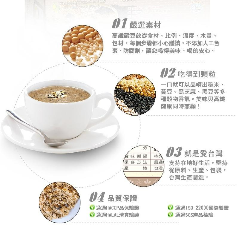 京工 高纖穀豆飲8入 High Fiber Grains Soy Drink-細節圖5