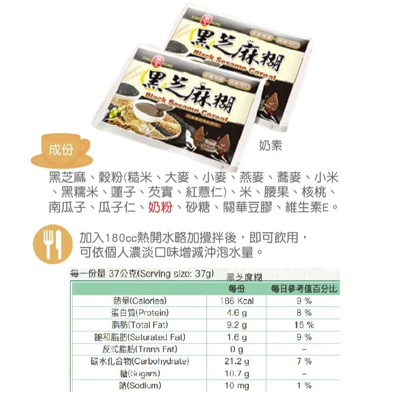 京工 黑芝麻糊  即沖即飲 穀豆飲 10包/盒-細節圖5