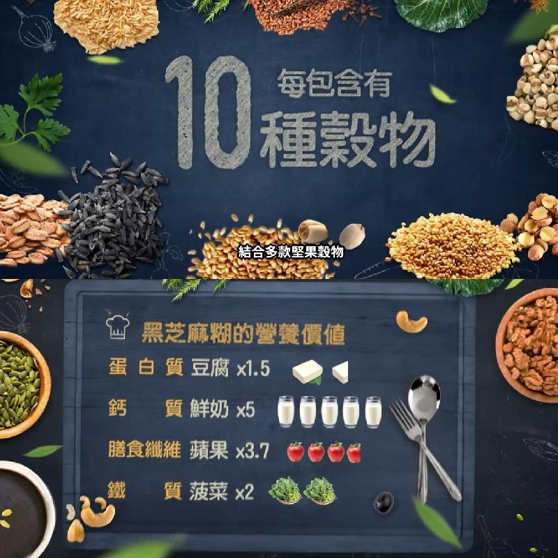 京工 黑芝麻糊  即沖即飲 穀豆飲 10包/盒-細節圖7