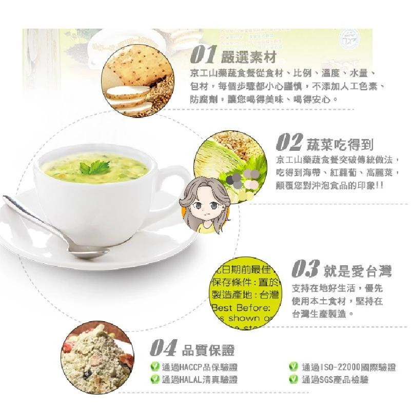 京工 芋頭香菇粥 元氣蔬食粥 粥 沖泡粥 代餐粥 山藥 南瓜 即食粥  速食粥 田園蔬食粥 素食 奶素 五辛素 單包-細節圖8