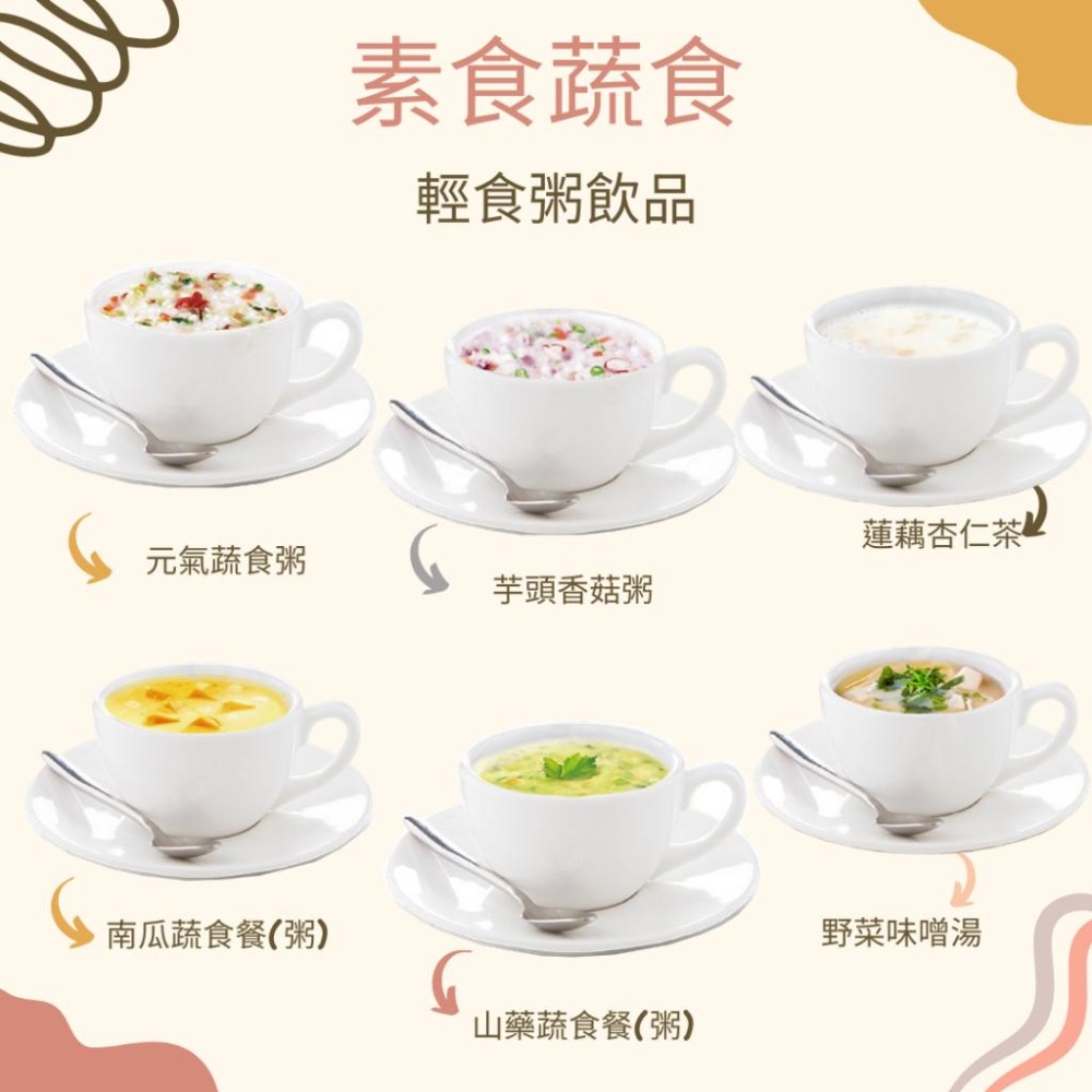 京工 芋頭香菇粥 元氣蔬食粥 粥 沖泡粥 代餐粥 山藥 南瓜 即食粥  速食粥 田園蔬食粥 素食 奶素 五辛素 單包-細節圖9