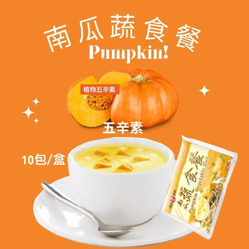 京工 素食  沖泡粥 即食粥 味噌湯 山藥 芋頭香菇粥 蔬食粥 即溶蔬菜湯 田園蔬食 芝麻豆漿 杏仁茶-細節圖2