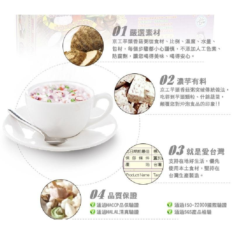 京工 素食  沖泡粥 即食粥 味噌湯 山藥 芋頭香菇粥 蔬食粥 即溶蔬菜湯 田園蔬食 芝麻豆漿 杏仁茶-細節圖7