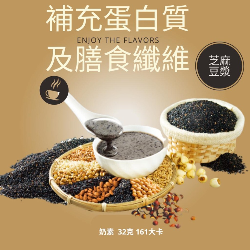 京工 黑芝麻糊 芝麻糊 黑芝麻 堅果-細節圖2