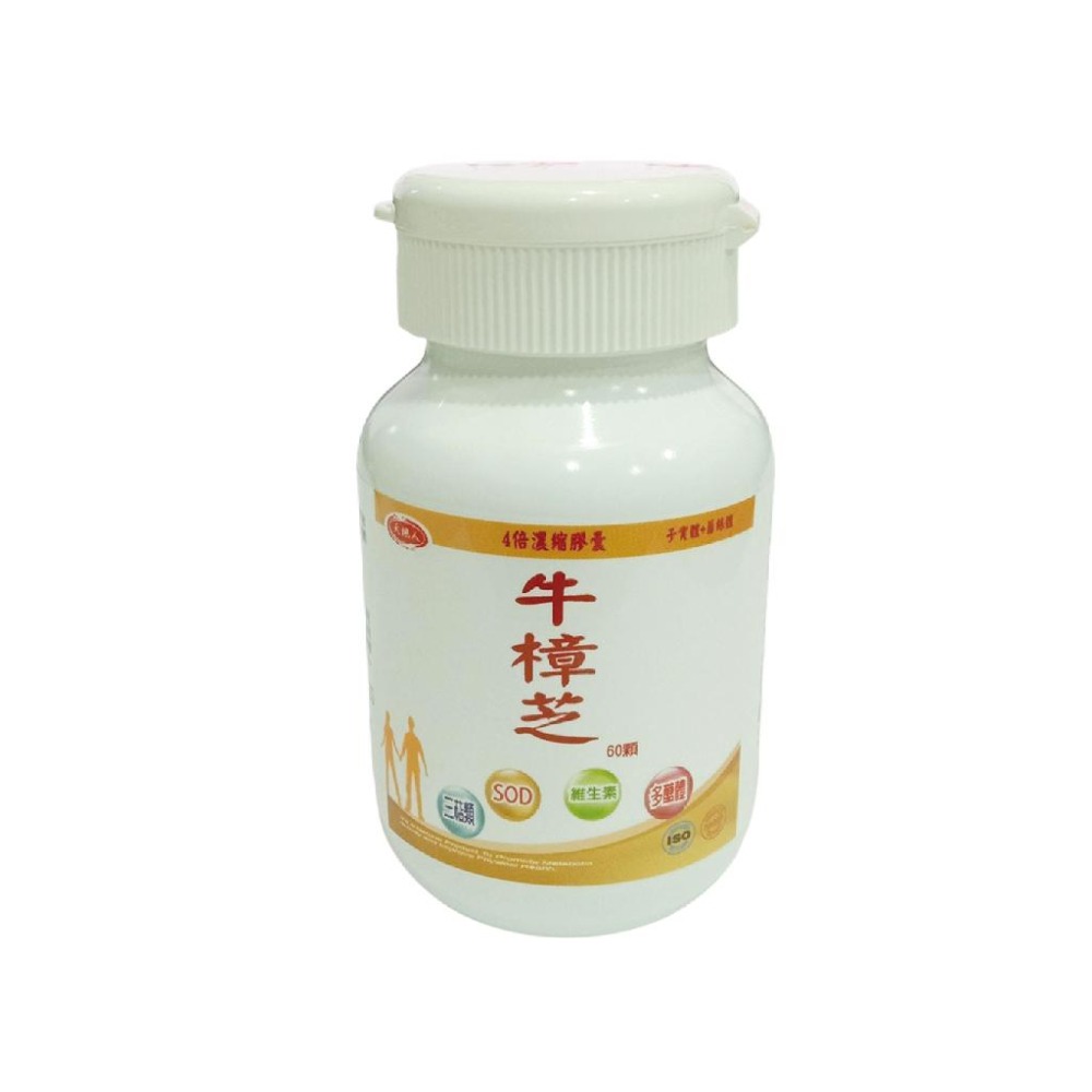 牛樟芝  樟芝王 4倍濃縮牛樟芝膠囊  解救甘苦人生  熬夜加班應酬  多醣體 三帖類-細節圖8