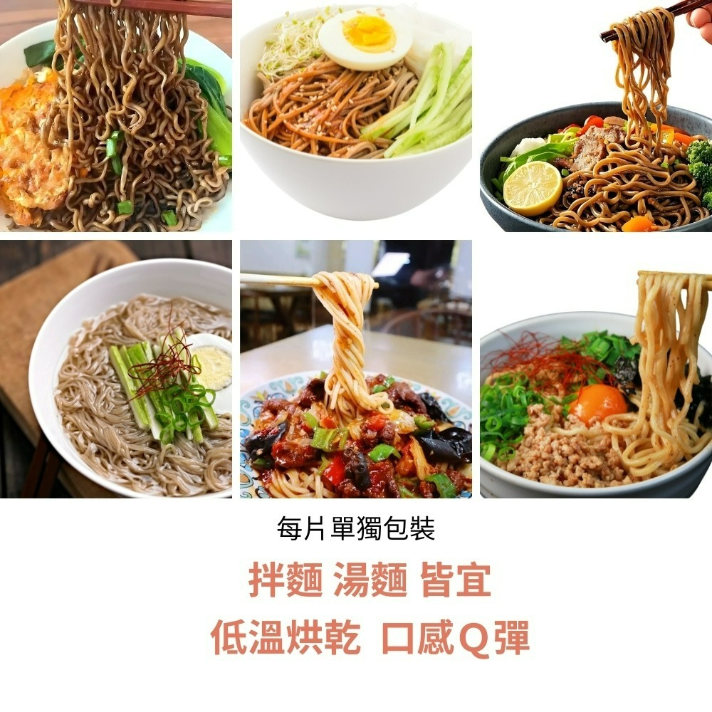台灣蘇伯 蕎麥麵 非油炸非基改 【台灣製造】台灣現貨 快速出貨 蕎麥麵 80g 單包裝 蕎麥拉麵 低脂 快煮麵-細節圖4