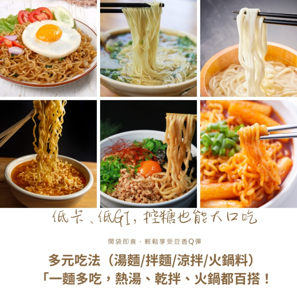 蘇伯 豆腐麵 豆腐拌麵 300g/包 拌麵 豆腐麵 低熱量 低卡 即食麵 輕食豆腐拌麵 涼麵 開封即食-細節圖2