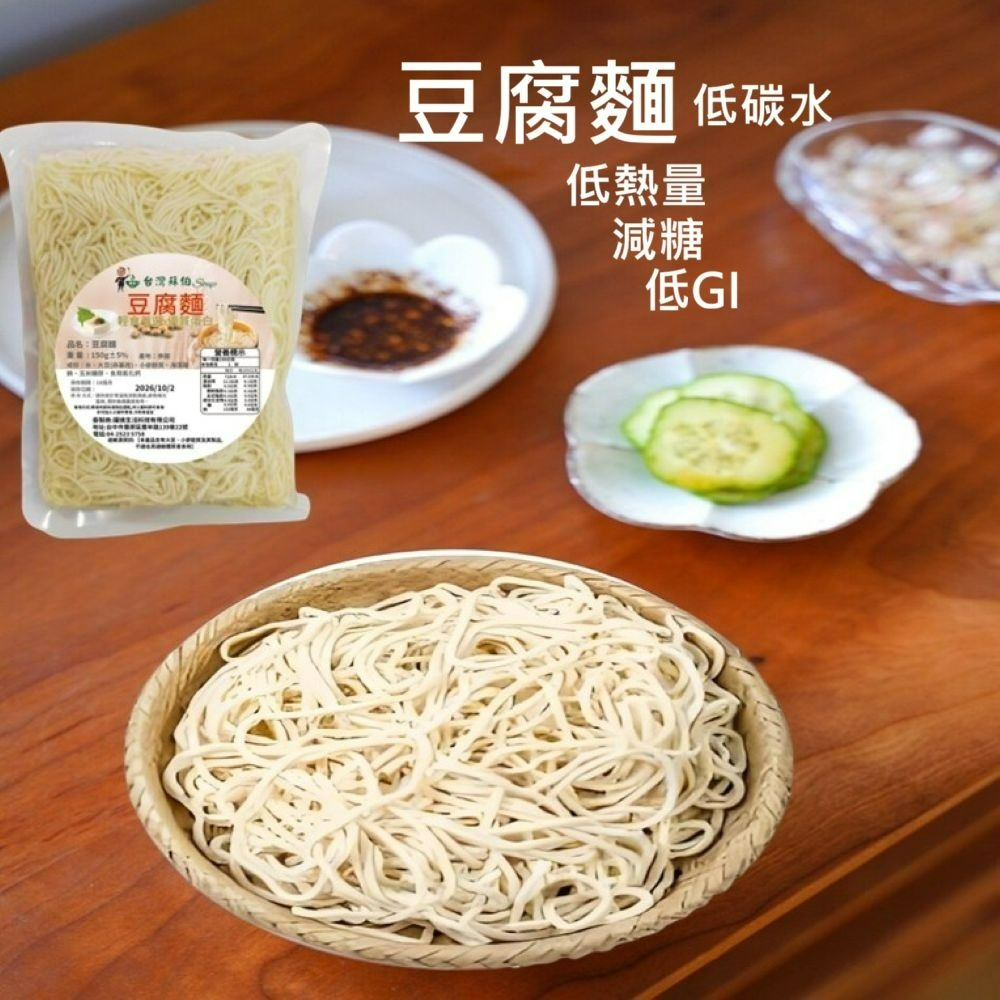 台灣蘇伯 豆腐麵  豆腐拌麵  箱購10包  豆腐湯麵 日本熱銷 拌麵湯麵 低熱量低卡 即食輕食 涼麵 開封即食-細節圖4