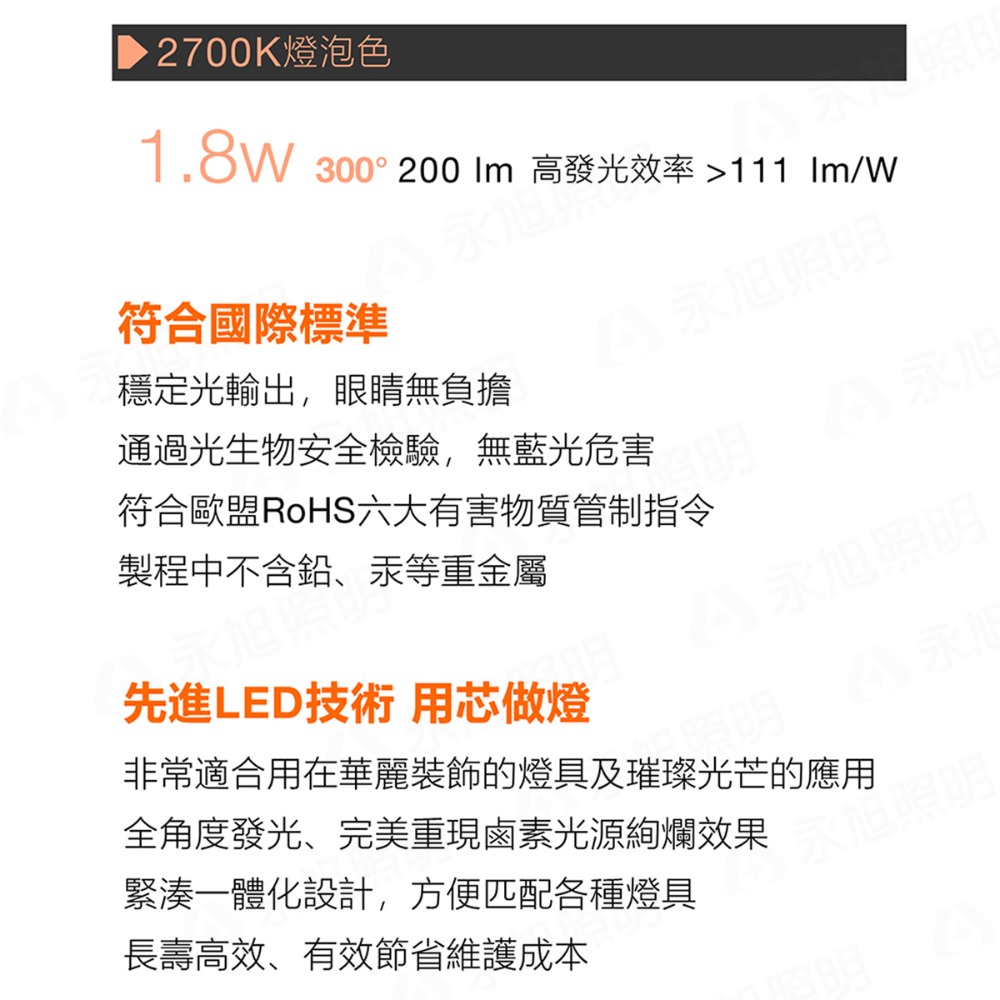 〖歐司朗〗★含稅 G4 1.8W  豆燈 水晶燈/壁燈 建議搭配12V電子變壓器 另售 光彩-細節圖3