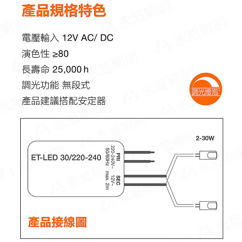 〖歐司朗〗★含稅 G4 2W  豆燈 水晶燈/壁燈 可調光 建議搭配12V電子變壓器 另售 光彩-細節圖2