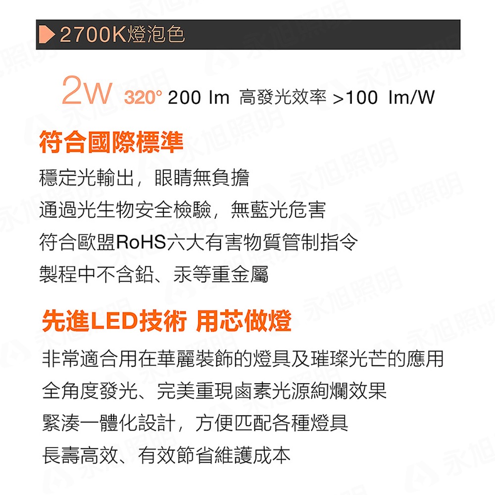 〖歐司朗〗★含稅 G4 2W  豆燈 水晶燈/壁燈 可調光 建議搭配12V電子變壓器 另售 光彩-細節圖3