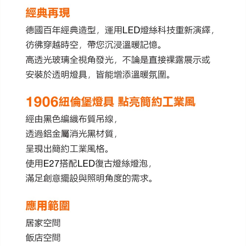 〖歐司朗〗★含稅 1906 復古吊燈 E27燈頭 附仿鎢絲燈泡 460燈罩 復古吊燈配件 簡約工業風 酒吧、餐廳適用-細節圖3