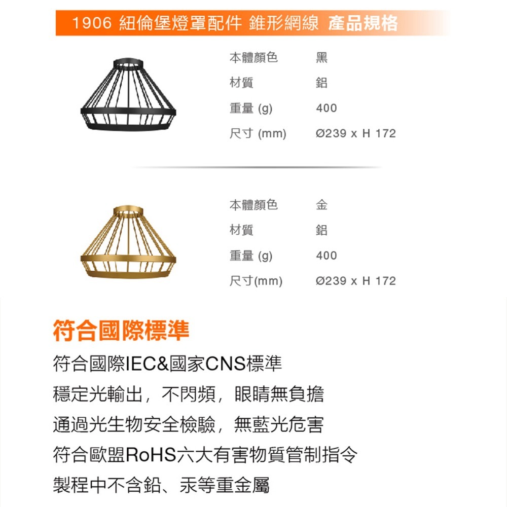 〖歐司朗〗★含稅 1906 復古吊燈 E27燈頭 附仿鎢絲燈泡 460燈罩 復古吊燈配件 簡約工業風 酒吧、餐廳適用-細節圖6