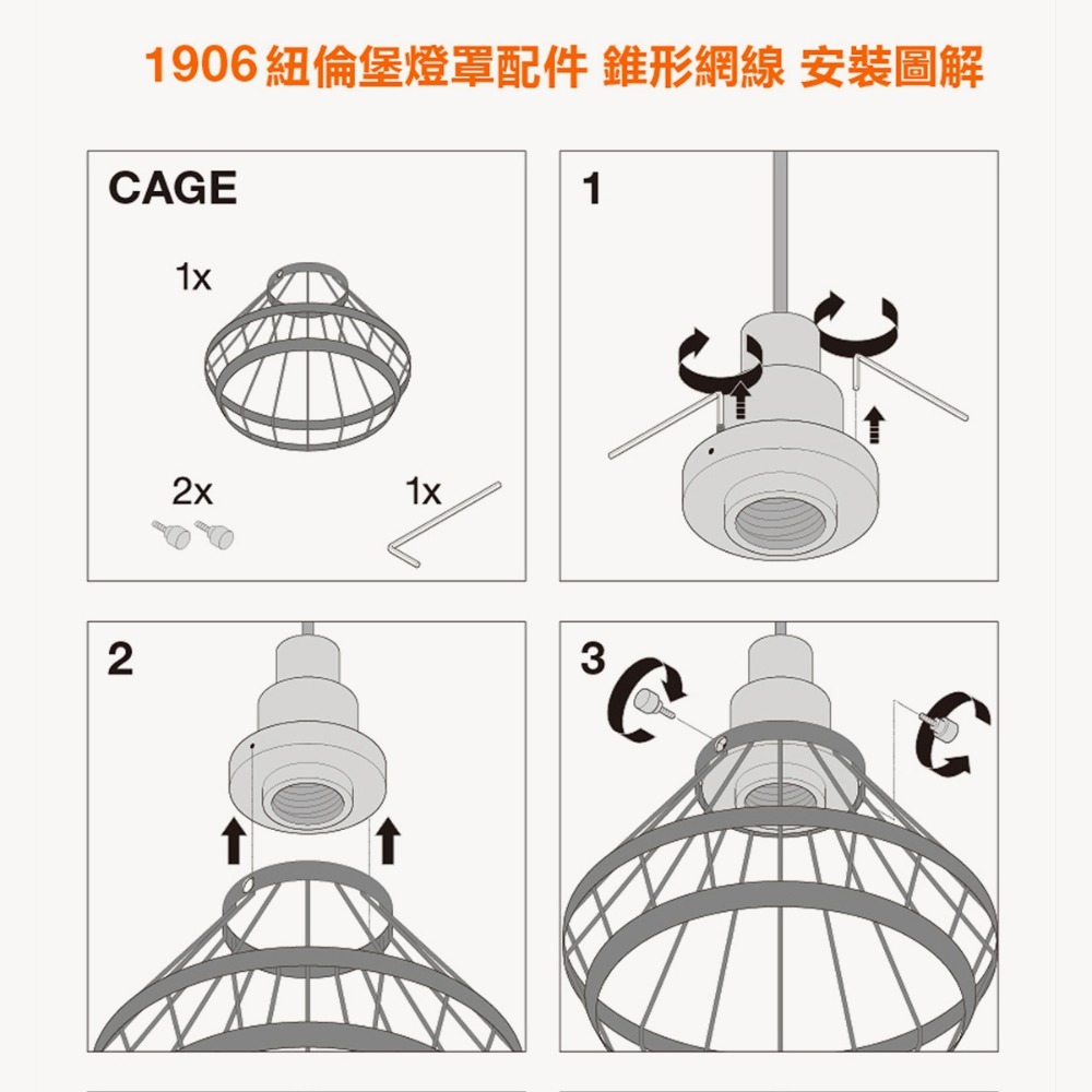 〖歐司朗〗★含稅 1906 復古吊燈 E27燈頭 附仿鎢絲燈泡 460燈罩 復古吊燈配件 簡約工業風 酒吧、餐廳適用-細節圖8