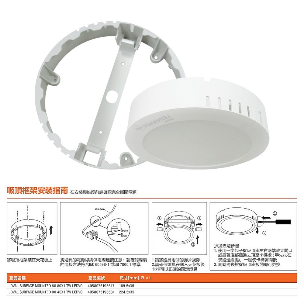 🚛〖歐司朗〗💡含稅 晶享 20公分/15公分 LED 崁燈專用 吸頂式 固定框架 固定座★光彩★OS-%CM-E2-細節圖2