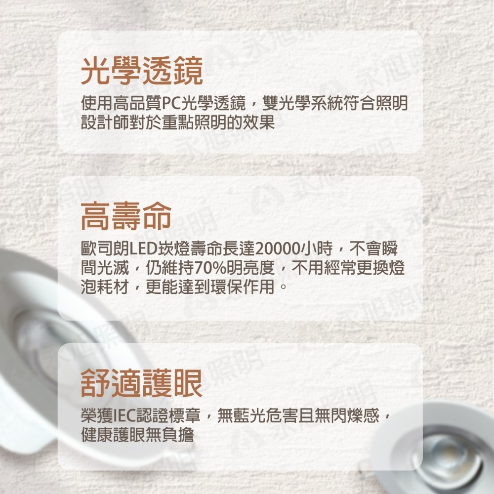 〖歐司朗〗★含稅 星皓 7W  9.5公分 LED崁燈 全電壓 白/黃/自然★光彩OS-LED7%-細節圖4