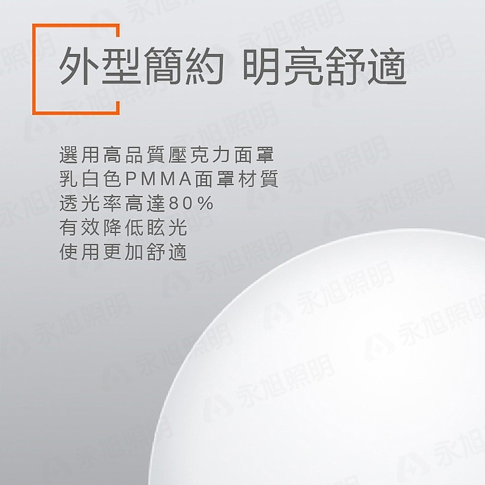 〖歐司朗〗💡含稅 晶享 10W / 23W LED 單色吸頂燈 白光/自然光/黃光 全電壓 ★光彩照明-細節圖4