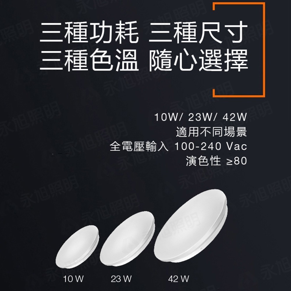 〖歐司朗〗💡含稅 晶享 10W / 23W LED 單色吸頂燈 白光/自然光/黃光 全電壓 ★光彩照明-細節圖9