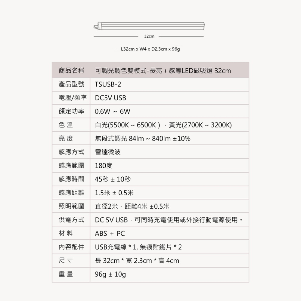 TOYAMA 特亞馬 USB充電可調光調色雙模式-長亮＋感應 LED 磁吸燈 32cm-細節圖2