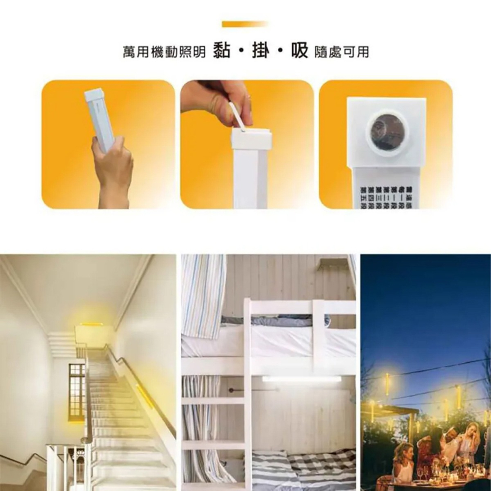 TOYAMA 特亞馬 USB充電可調光調色雙模式-長亮＋感應 LED 磁吸燈 32cm-細節圖7