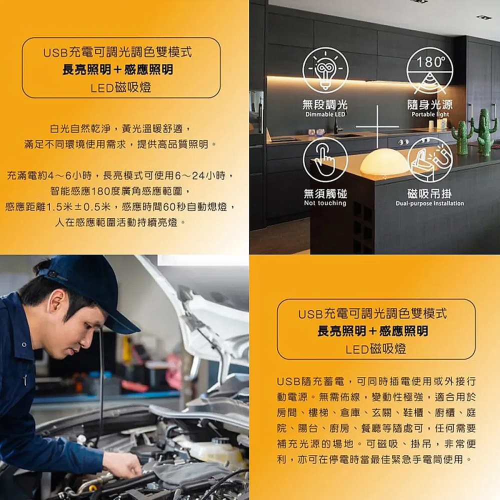 TOYAMA 特亞馬 USB充電可調光調色雙模式-長亮＋感應 LED 磁吸燈 32cm-細節圖8