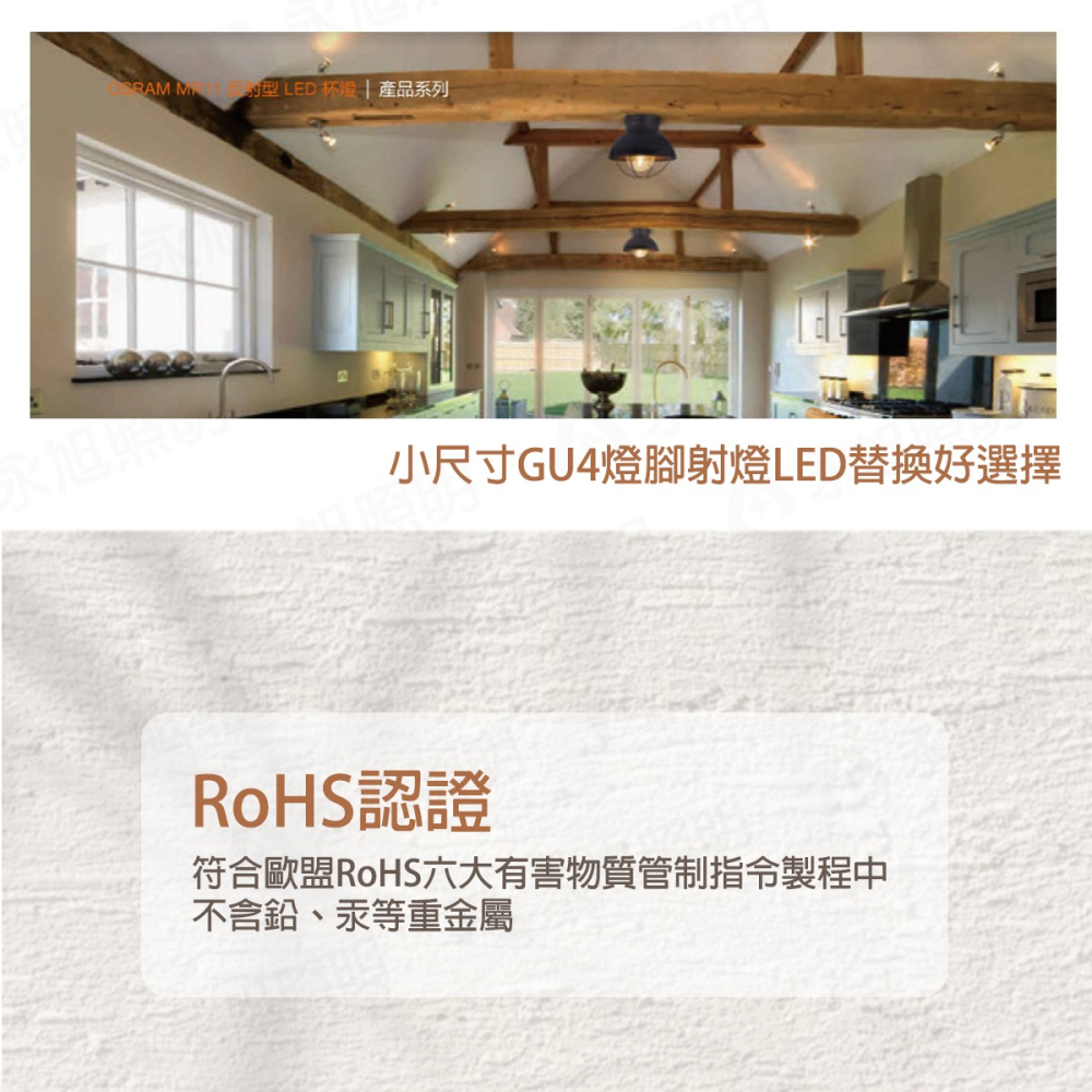 〖歐司朗OSRAM〗★含稅 LED MR11 3.2W DC12V 需變壓器另購 黃光 2700K 可調光-細節圖4