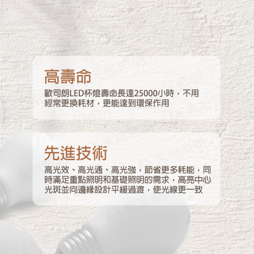 〖歐司朗OSRAM〗★含稅 LED MR11 3.2W DC12V 需變壓器另購 黃光 2700K 可調光-細節圖5