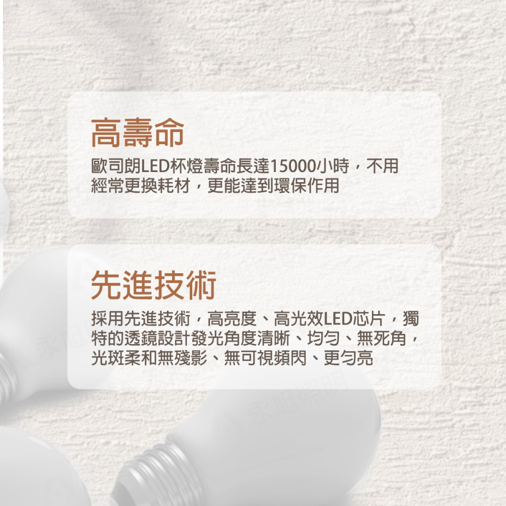 〖歐司朗OSRAM〗★含稅 LED MR16 5.5W DC12V 需變壓器另購 黃光 3000K 不可調光-細節圖5