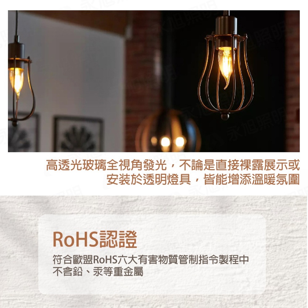 【歐司朗 OSRAM】LED 不可調光 燈絲燈泡 仿鎢絲 E14 E27 鐘型 木瓜型 拉尾 黃光 全電壓-細節圖4