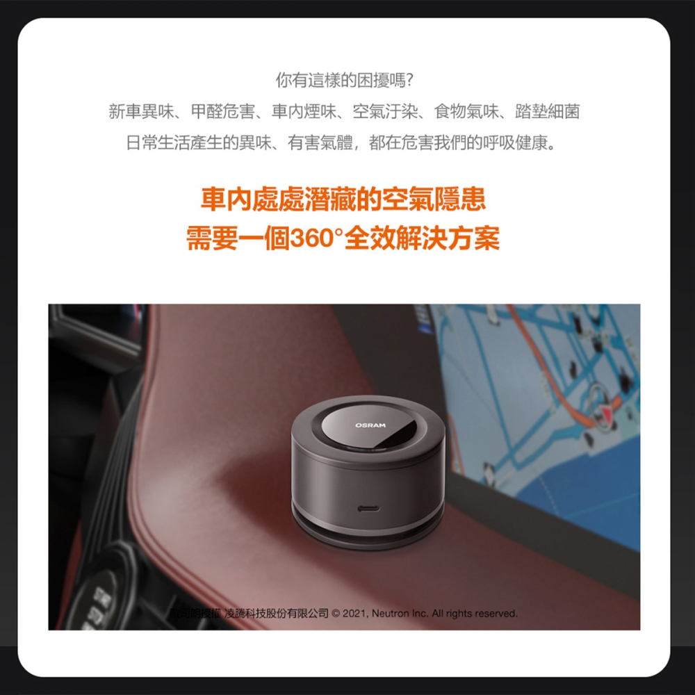 〖歐司朗〗💡含稅★輕巧紫外空氣殺菌機 2.5W USB充電 磁吸固定座 去除異味 光彩-細節圖2