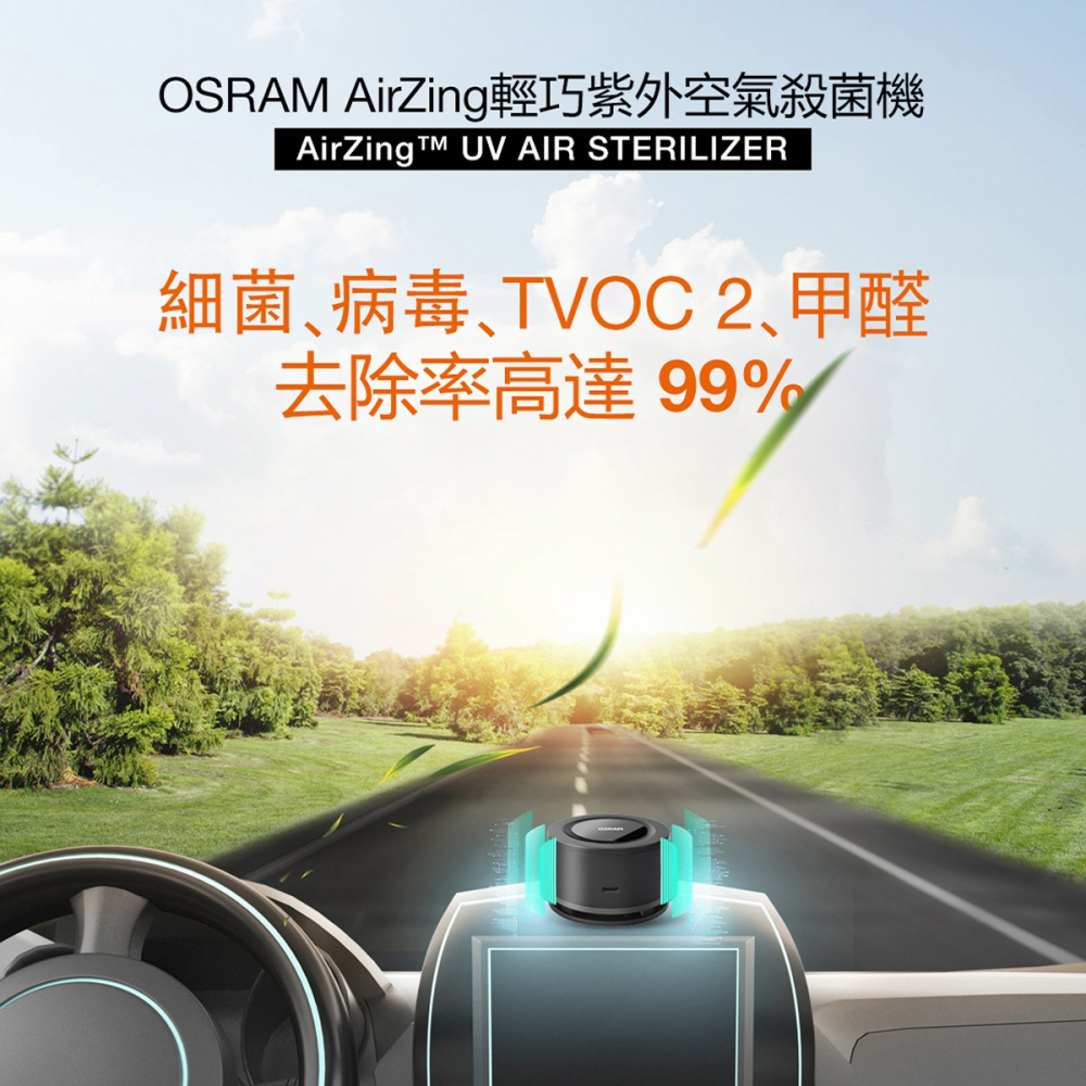 〖歐司朗〗💡含稅★輕巧紫外空氣殺菌機 2.5W USB充電 磁吸固定座 去除異味 光彩-細節圖3