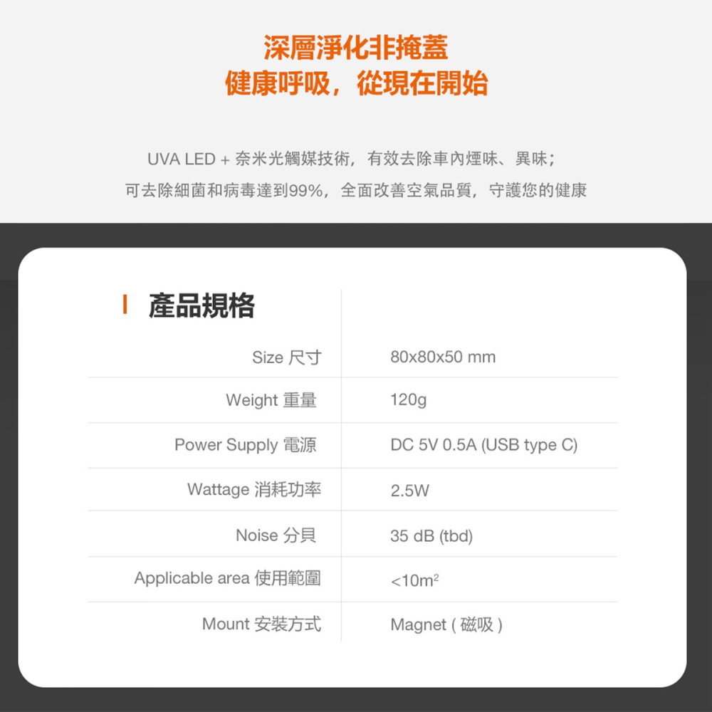 〖歐司朗〗💡含稅★輕巧紫外空氣殺菌機 2.5W USB充電 磁吸固定座 去除異味 光彩-細節圖4