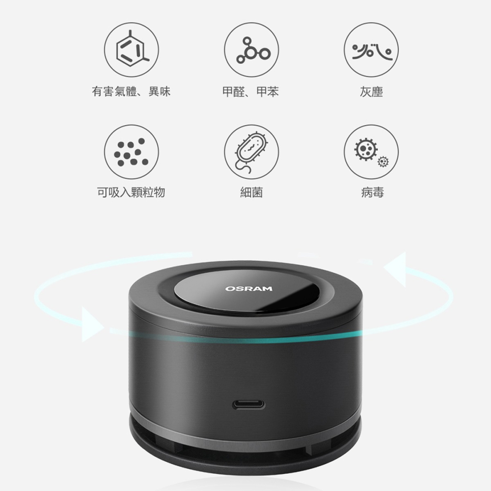 〖歐司朗〗💡含稅★輕巧紫外空氣殺菌機 2.5W USB充電 磁吸固定座 去除異味 光彩-細節圖5