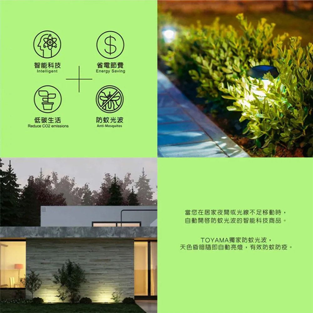 🚛〖TOYAMA特亞馬〗💡LED 7W 光控自動 防蚊燈泡-琥珀色(黃綠光) 全系列 驅蚊-細節圖3