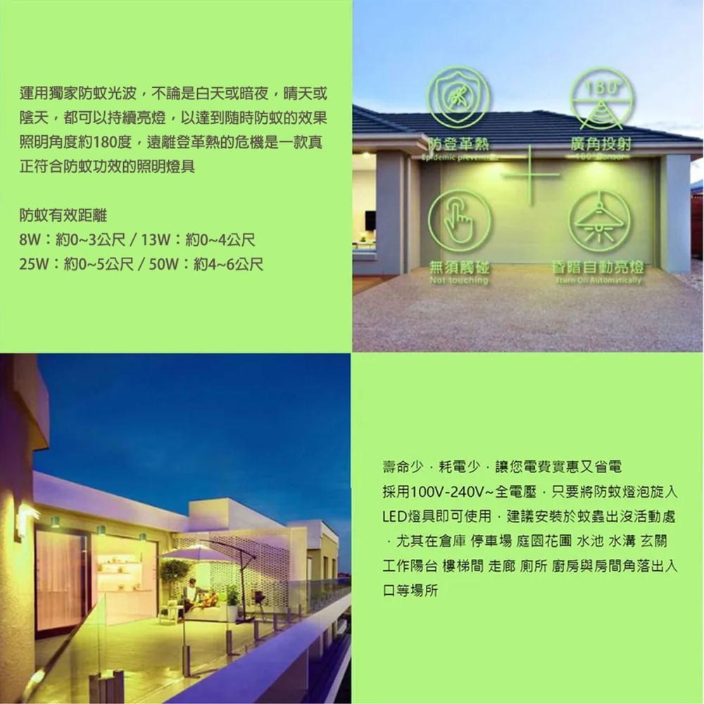 🚛〖TOYAMA特亞馬〗LED 非光控 防蚊燈泡 8W/13W/25W/50W-琥珀色(黃綠光) 驅蚊 等待期較長-細節圖3