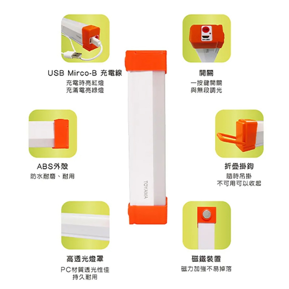 🚛〖TOYAMA特亞馬〗USB 充電 可調光調色 雙模式-防蚊＋照明 LED 磁吸燈 17cm/32cm 驅蚊-細節圖6