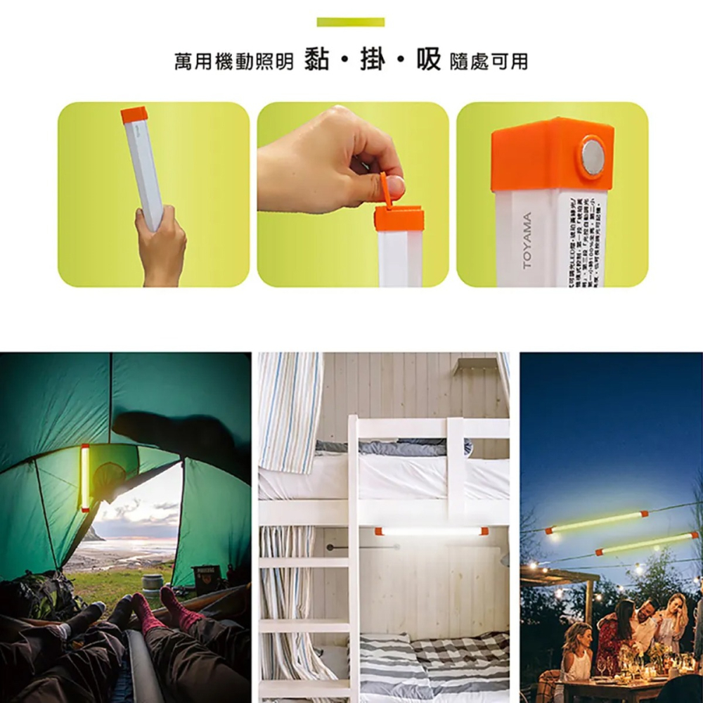 🚛〖TOYAMA特亞馬〗USB 充電 可調光調色 雙模式-防蚊＋照明 LED 磁吸燈 17cm/32cm 驅蚊-細節圖8