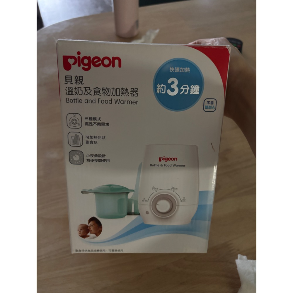 貝親溫奶器-細節圖2