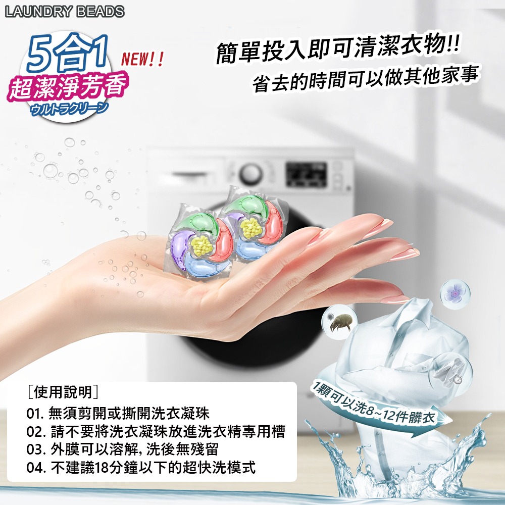 升級款五合一洗衣球 含香香豆 洗衣凝珠 8效合一洗衣球 除菌除蟎 留香濃縮型 洗衣珠 洗衣膠囊-細節圖3
