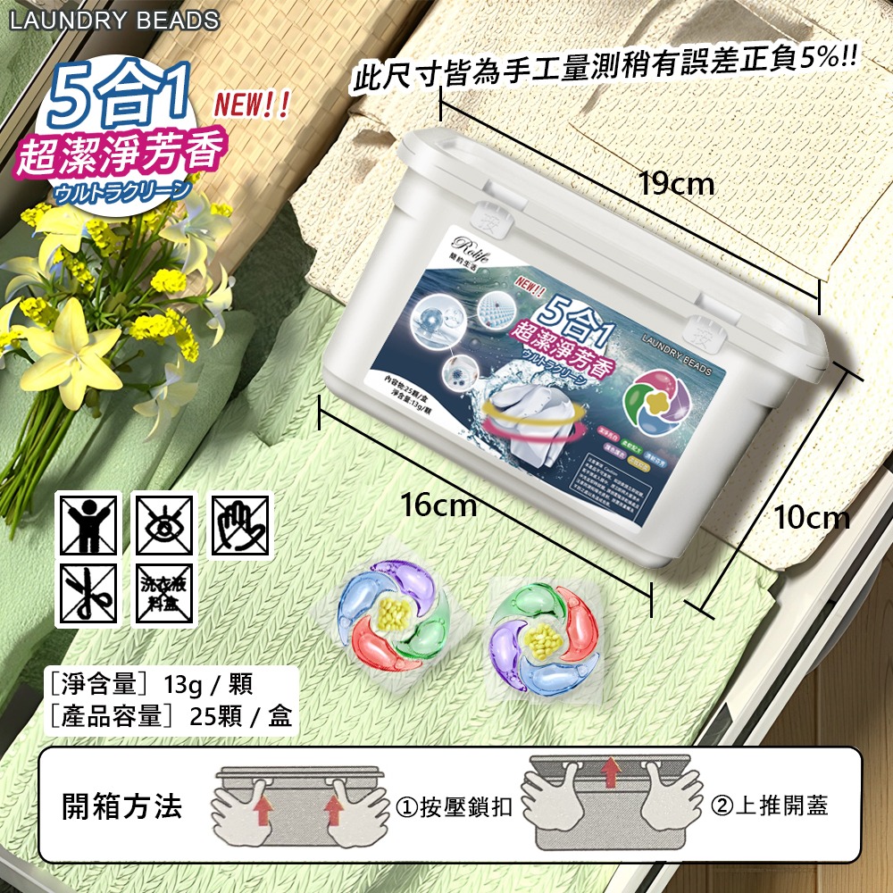 升級款五合一洗衣球 含香香豆 洗衣凝珠 8效合一洗衣球 除菌除蟎 留香濃縮型 洗衣珠 洗衣膠囊-細節圖7