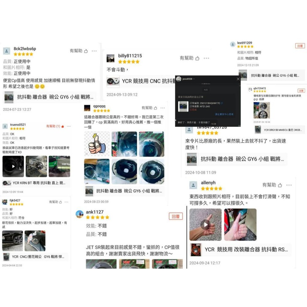 YCR CNC SYM 活力125 VIVO125 傳動 普利盤組 3D碗公 輕量化 抗抖動 賽車離合器-細節圖3