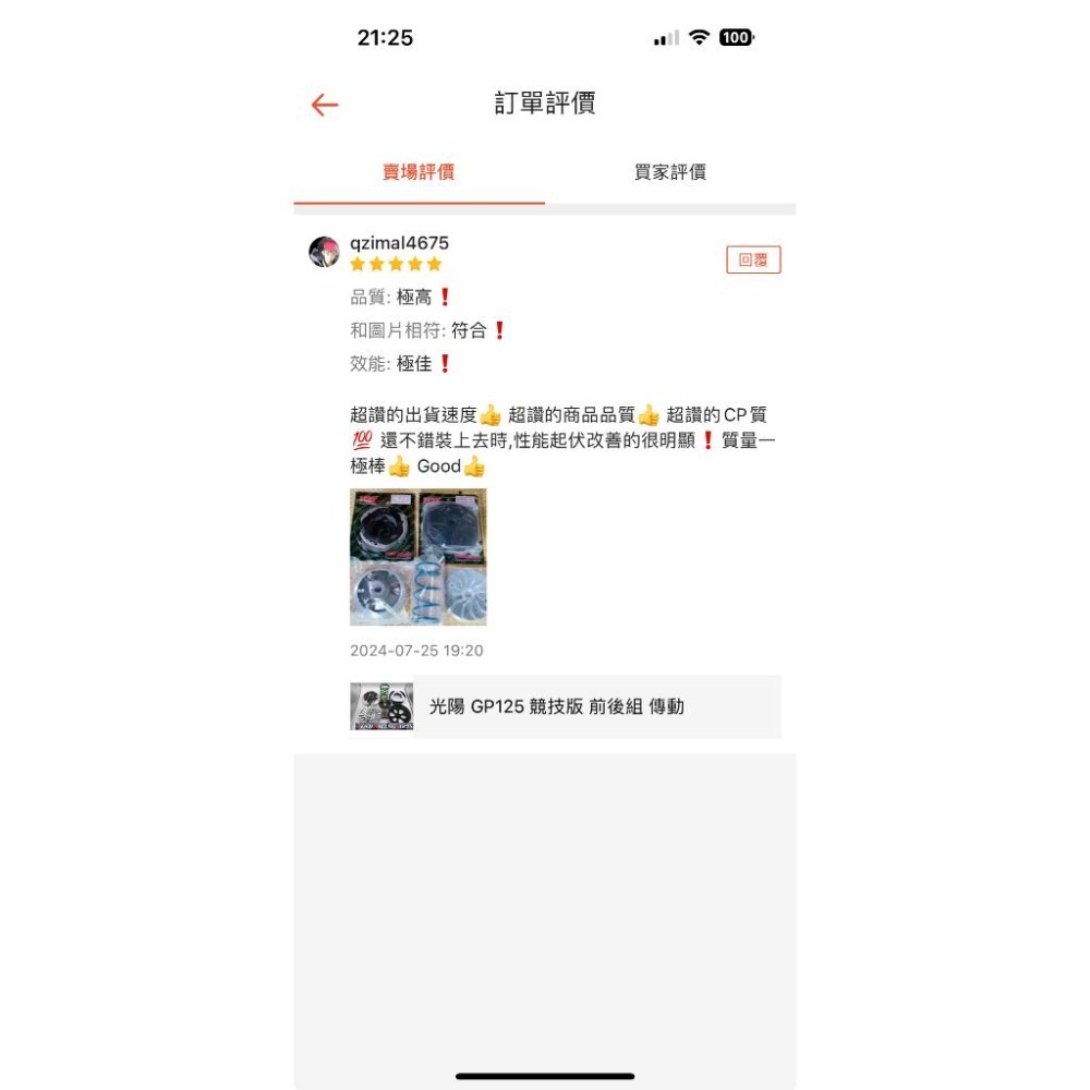 騎力坊 CNC 全切銷 GT125 普利盤組 3D碗公 輕量化抗抖動 賽車級離合器-細節圖3